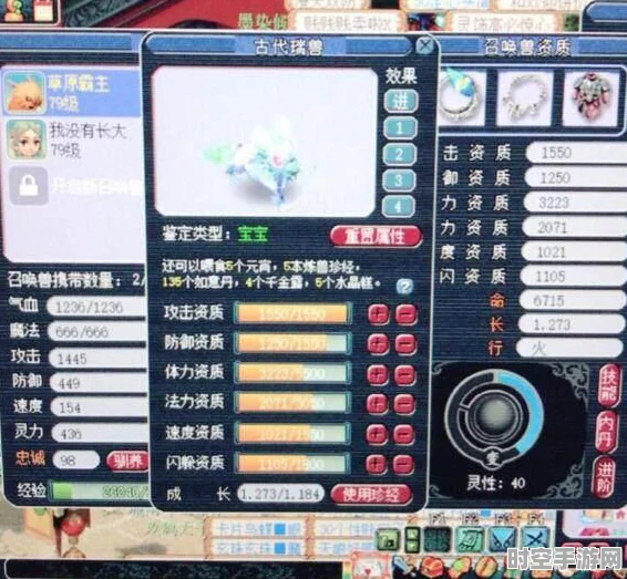 梦幻西游手游古代瑞兽加点策略映射IT技术新趋势