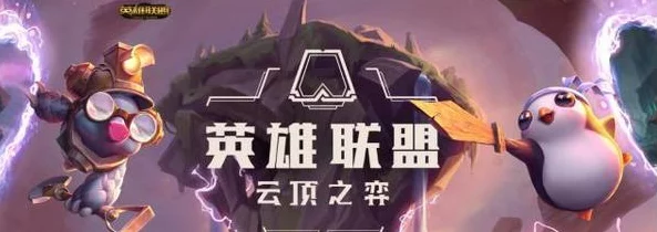 云顶策略映射IT新篇，AI定制化小模型引领技术革新