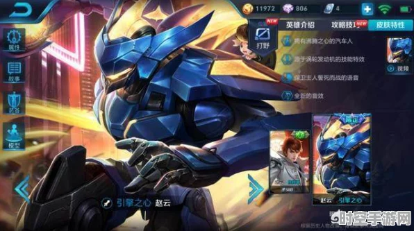 王者荣耀赵云引擎之心原价揭秘与IT技术新展望