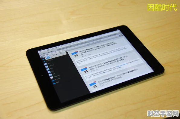 苹果iPad mini教育特惠，IT新动向引领教育创新
