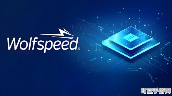 碳化硅巨头Wolfspeed获15亿美元投资，加速IT技术革新
