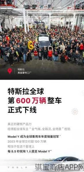 特斯拉上海超级工厂达成300万辆整车下线里程碑，彰显IT技术革新力量