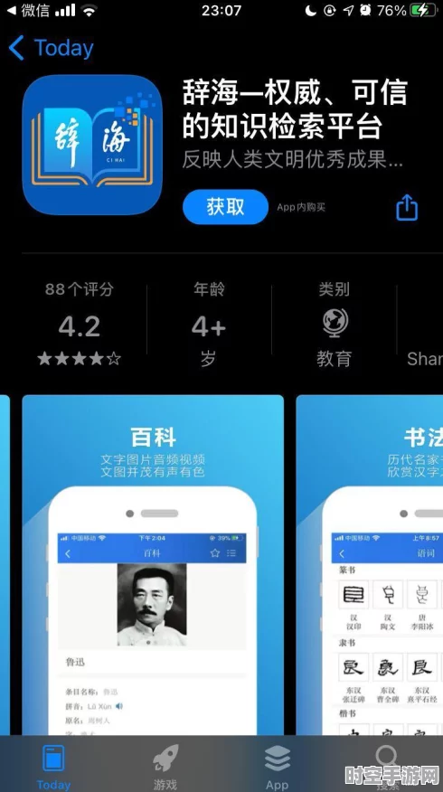 预测性维护技术引领IT发展新篇章