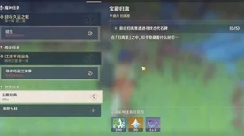 原神归离原隐藏任务攻略启示，探索新兴IT技术的无限可能