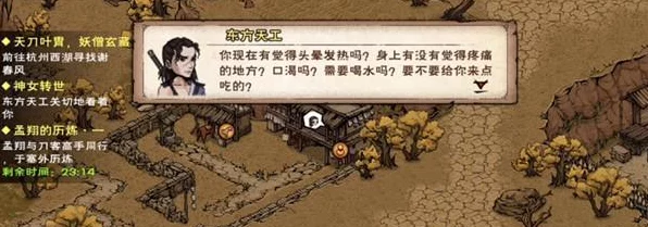 烟雨江湖莫高窟捐助任务揭秘，新兴IT技术下的虚拟世界探索