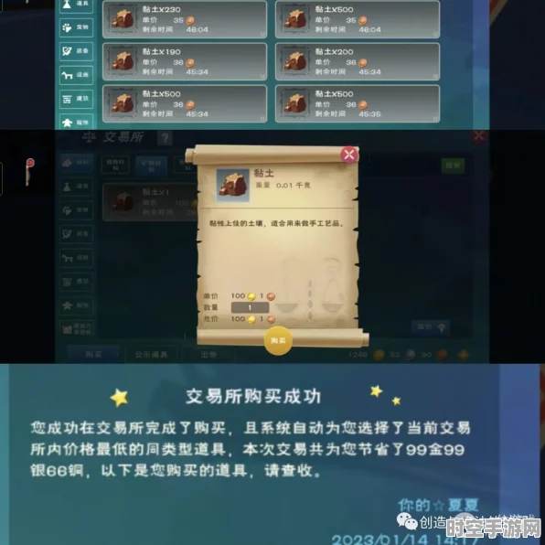 创造与魔法交易所快速赚金币策略与IT技术新进展