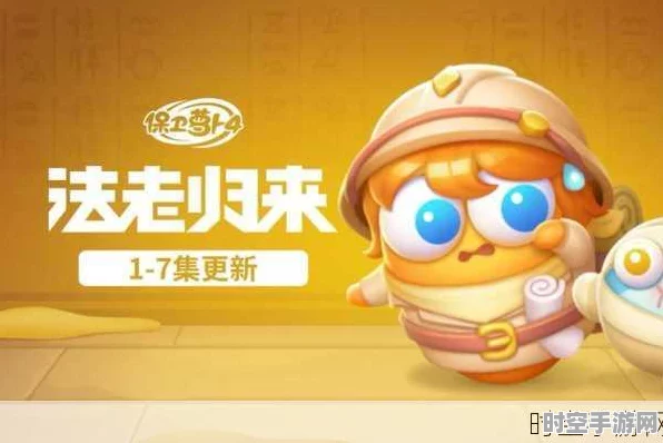 保卫萝卜4攻略启示，新兴IT技术引领未来变革