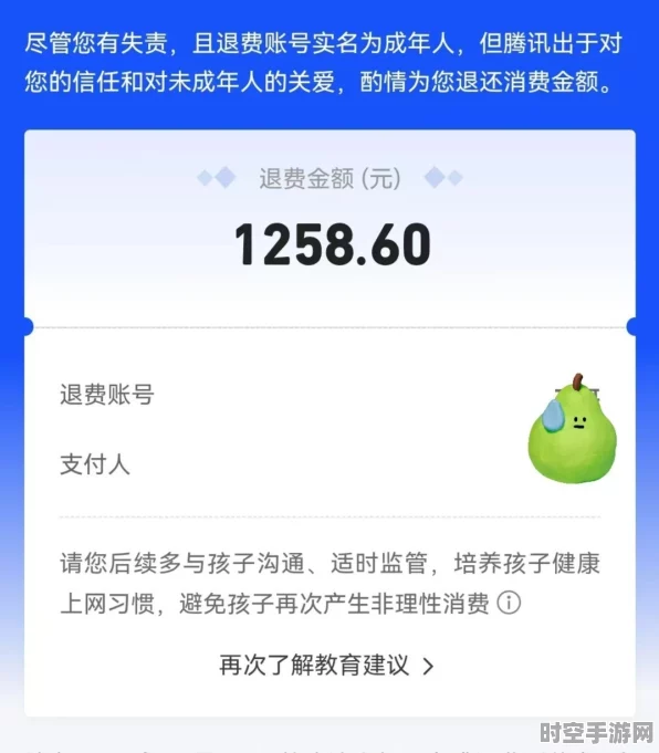和平精英未成年充值退款流程详解，IT技术下的未成年人保护新动向