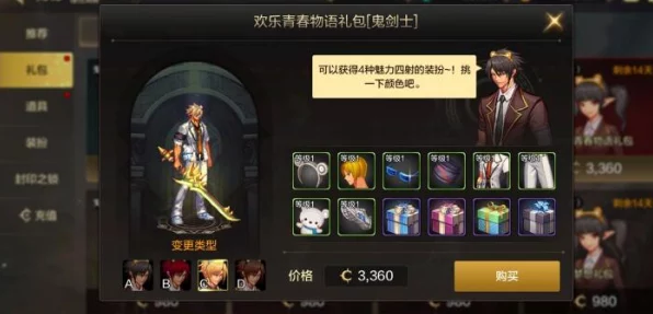 DNF手游晶块应用启示，探索IT技术新进展与社会变革
