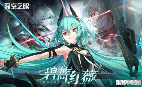 深空之眼冥王属性揭秘，IT技术新风向引发广泛关注