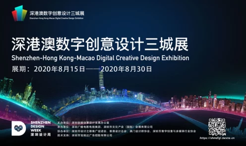 2025深圳国际数字城市展，聚焦IT新技术，引领数字城市未来