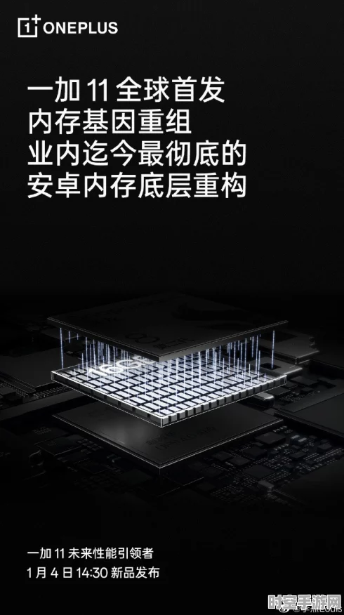 一加13震撼发布，电竞独显与超大存储引领IT新潮流