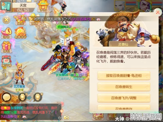 大话西游手游山海唤兽志攻略，探索IT技术融合新境界