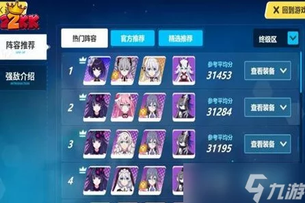 崩坏3首充角色优选指南，新兴IT技术下的游戏策略新视角