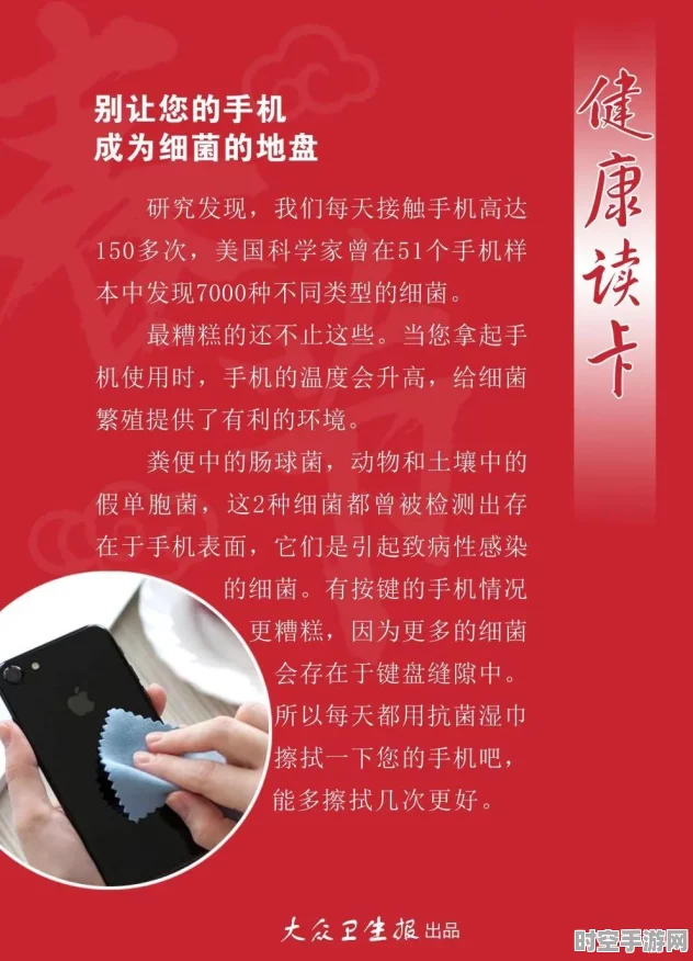 手机细菌超标10倍，新兴IT技术如何助力减少健康危害