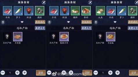 天涯明月刀手游厨师移花菜系烹饪IT新技术发展蓝图