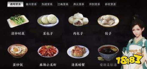 天涯明月刀手游厨师移花菜系烹饪IT新技术发展蓝图