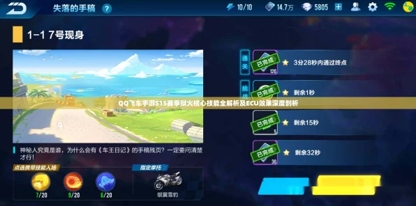 QQ飞车手游S15狱火之炬获取攻略，透视游戏与IT技术融合新趋势