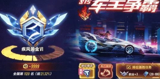 QQ飞车手游S15狱火之炬获取攻略，透视游戏与IT技术融合新趋势