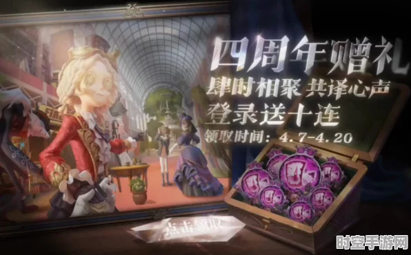 第五人格四周年礼盒价格揭晓，游戏与IT技术融合新动向