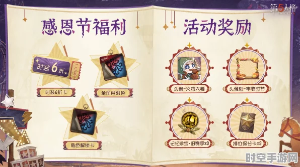第五人格四周年礼盒价格揭晓，游戏与IT技术融合新动向