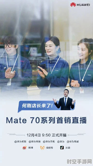 科大讯飞携手华为，Mate70通话摘要技术引领IT新潮流
