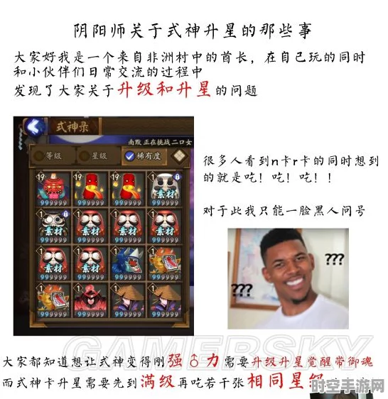 阴阳师手游升星材料揭秘，透视新兴IT技术下的游戏进化