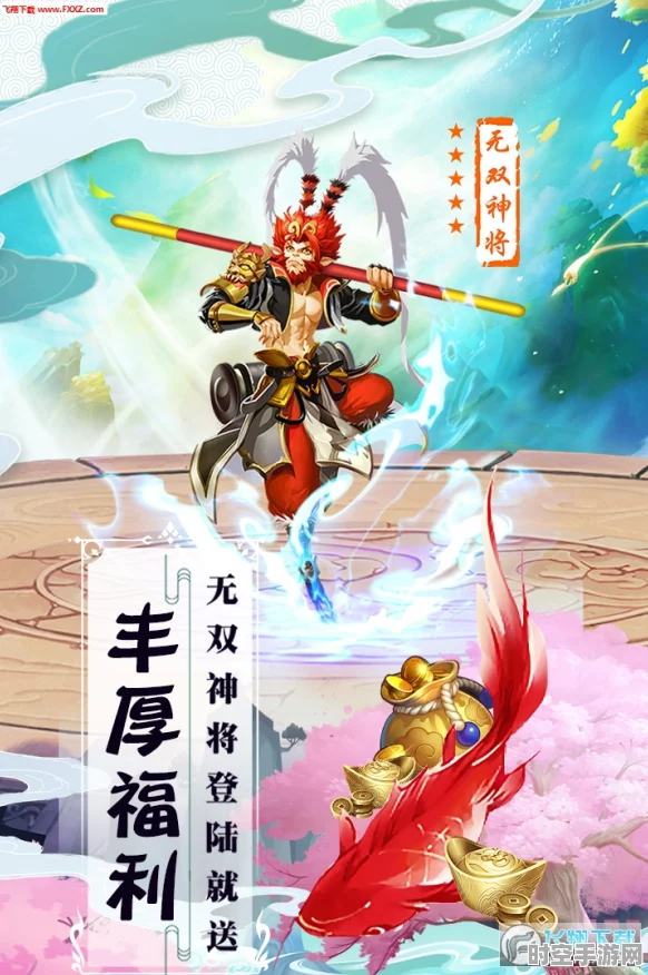 塔防西游记仙将妖兽获取新解，非钱途，技术助力游戏新体验