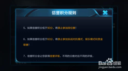 王者荣耀信誉积分日恢复机制革新
