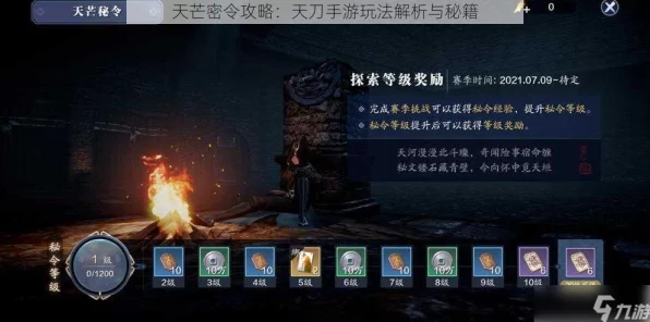 天涯明月刀手游解锁新技术，探索IT领域新变革