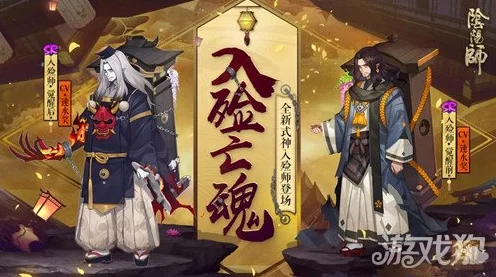 阴阳师手游策略启示，从入殓师御魂搭配看IT技术新风向