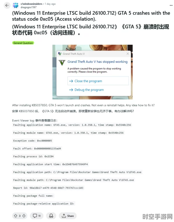 微软解决Win11 24H2应用不兼容蓝屏，推动系统升级