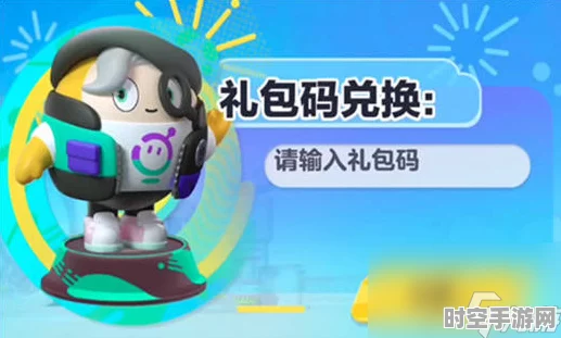 蛋仔派对礼包码兑换指南，探索IT技术新前沿