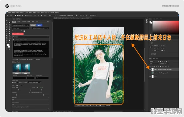 PS与SD插件无缝对接，开启AI绘图新时代