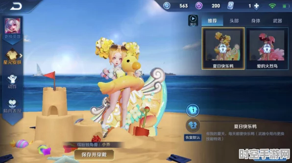 王者荣耀小乔缤纷独角兽获取攻略与新兴IT技术展望