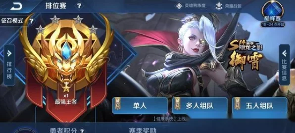 王者荣耀S26赛季皮肤揭晓，IT技术新变革引领未来