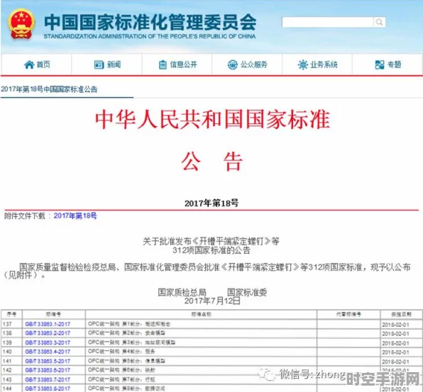 我国IDS数据空间测试认证实验室正式成立