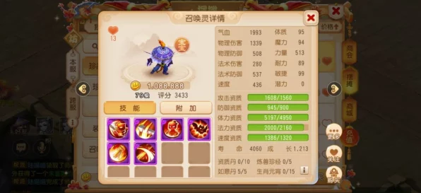 梦幻西游手游8技御风攻宠引热议，IT技术新进展重塑各行各业