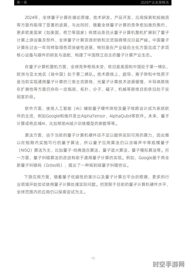 2025年IT新技术，量子计算崛起与行业变革