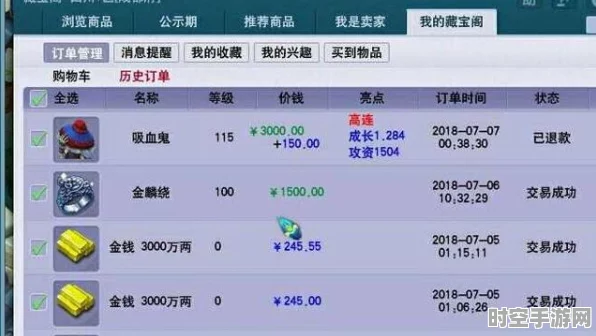 梦幻西游藏宝阁卖号手续费最新动态，透视游戏交易与IT技术融合
