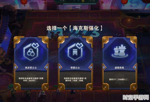 金铲铲海克斯科技阵容装备新动向，探索IT技术新前沿