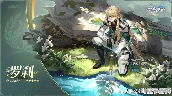 崩坏星穹铁道罗刹任务触发机制揭秘，IT技术新进展与社会变革