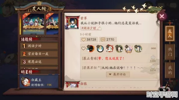 阴阳师账号迁移新解，IT技术革新下的便捷操作