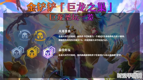 金铲铲之战巨龙之巢金鳞龙玩法革新IT娱乐融合新趋势