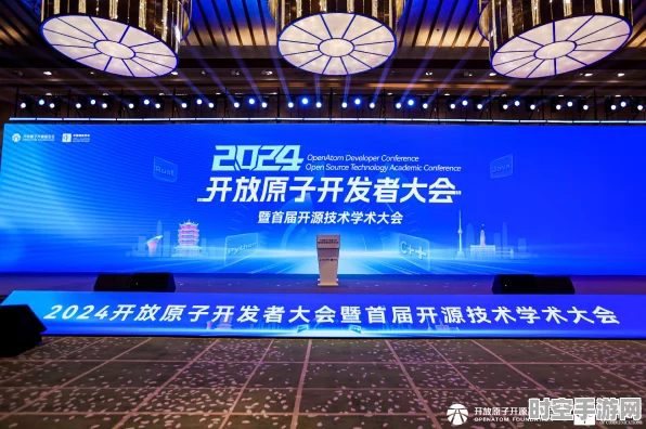 2024开放原子开源生态大会启幕，深开鸿引领IT技术新篇章