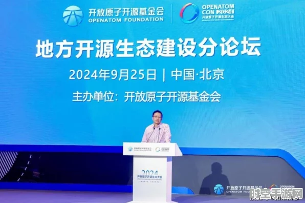 2024开放原子开源生态大会启幕，深开鸿引领IT技术新篇章