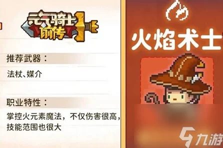 元气骑士元素法师技能启示，IT技术新进展与未来展望