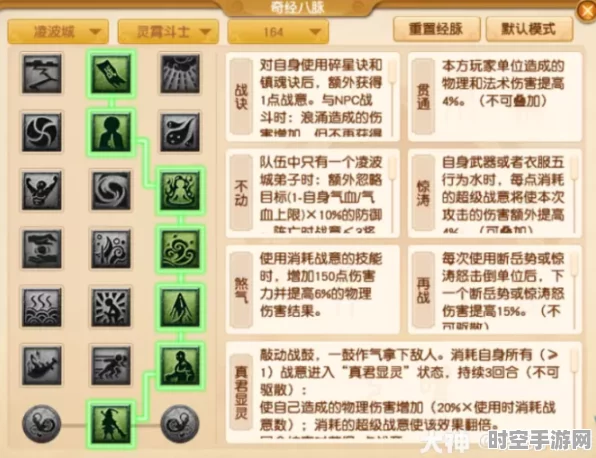 梦幻西游凌波城技能革新映射IT技术新趋势，侵蚀技能引领数字化变革