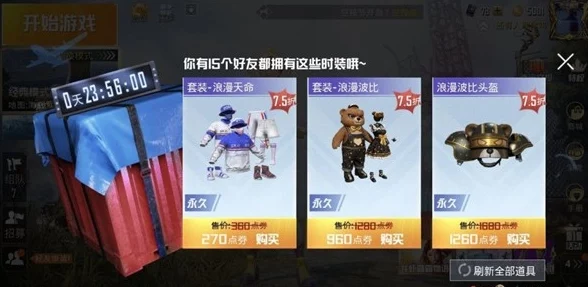 和平精英幸运空投奖励选择策略，透视新兴IT技术的魅力