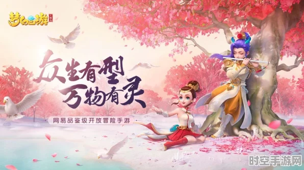 梦幻西游3D逸闻任务启示，探索新兴IT技术的无限可能